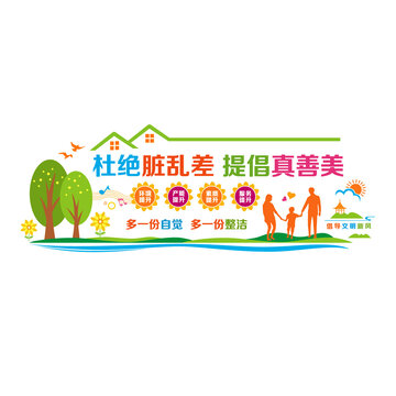 環(huán)境保護(hù)宣傳墻