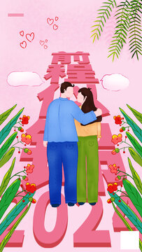 情人節(jié)插畫