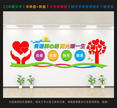 心理咨詢室