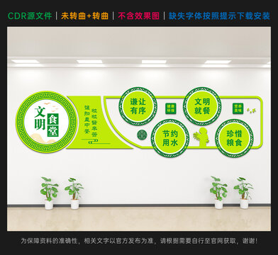 食堂文化墻
