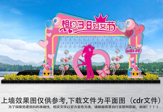 女神節(jié)拱門美陳布置