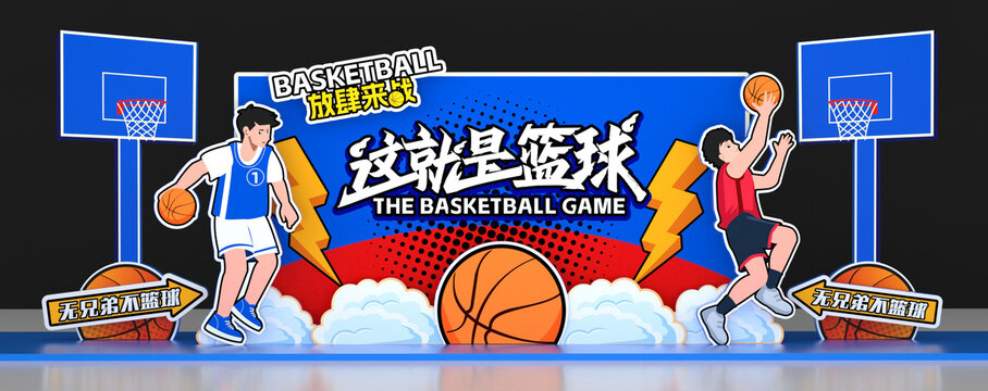 籃球比賽美陳布置