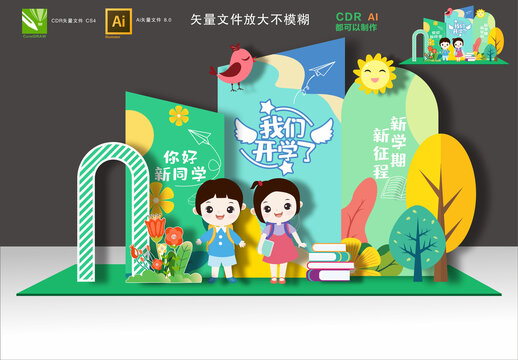 開學美陳