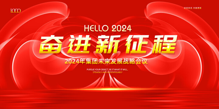 奮進(jìn)新征程