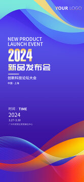 易拉寶藝術背景圖