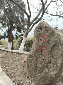 莫干山旅游区