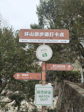 莫干山旅游区