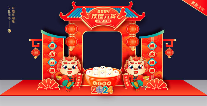 元宵節(jié)拍照框