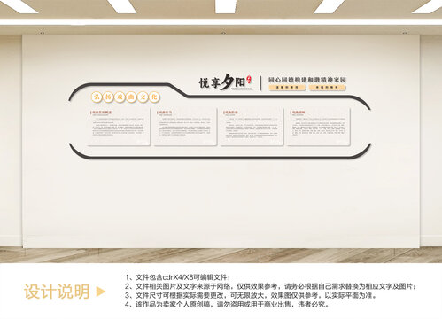 戲曲文化墻設(shè)計(jì)