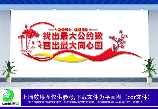 找到最大公約數(shù)