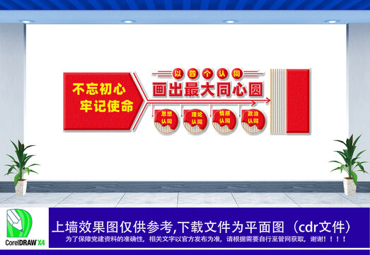 最大同心圓文化墻