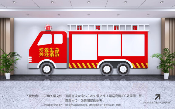 消防文化墻