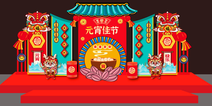 元宵美陳