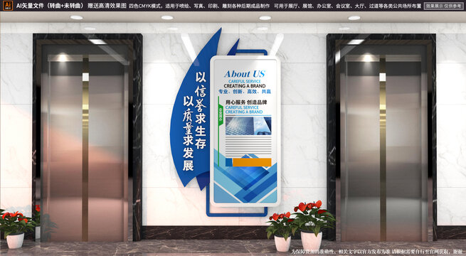 豎版企業(yè)文化墻