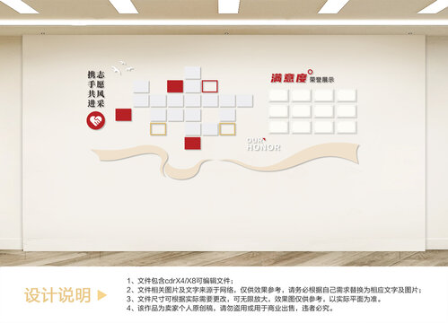 服務(wù)風(fēng)采文化墻設(shè)計(jì)