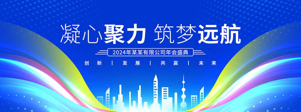藍(lán)色會(huì)議背景
