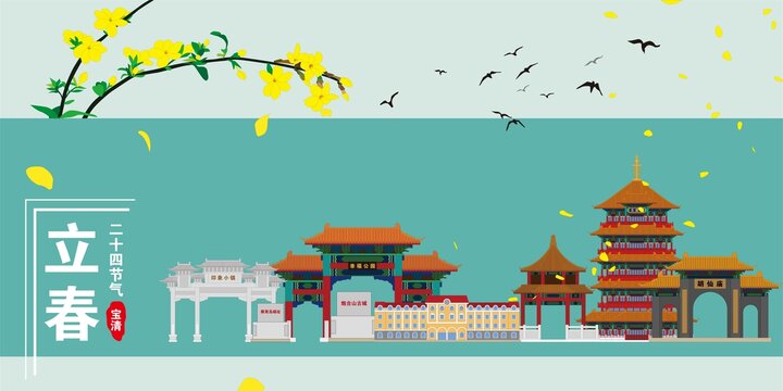 寶清