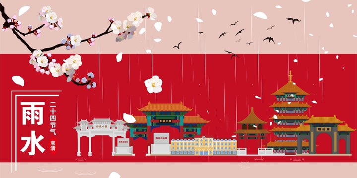 寶清