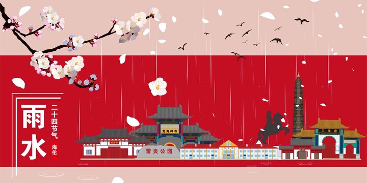 海倫