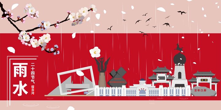 綏芬河