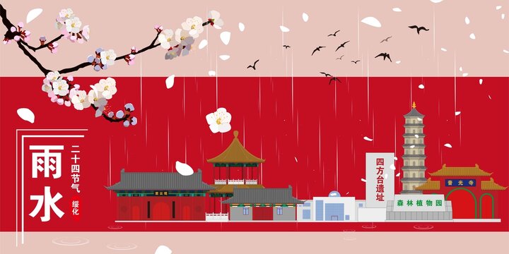 綏化