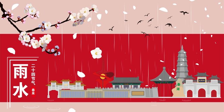 泰來