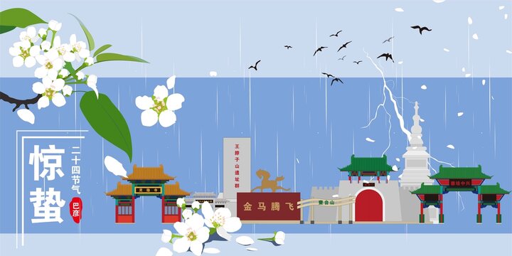 巴彥