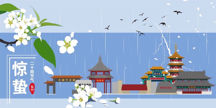 東寧
