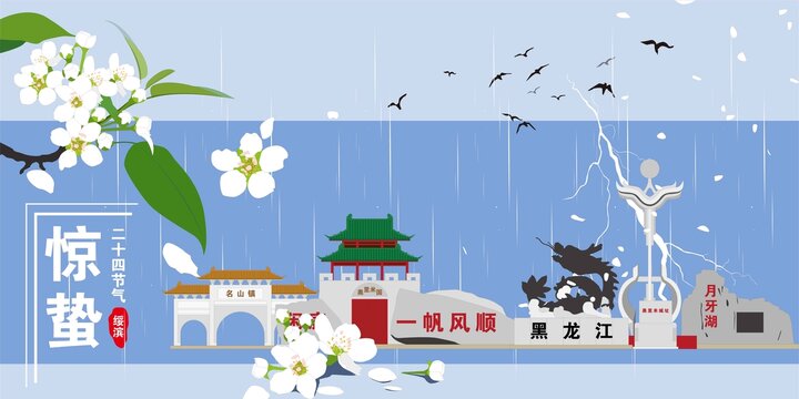 綏濱