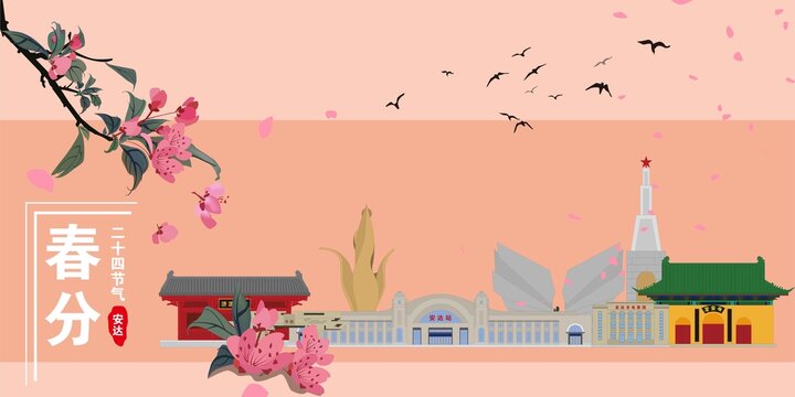 安達(dá)
