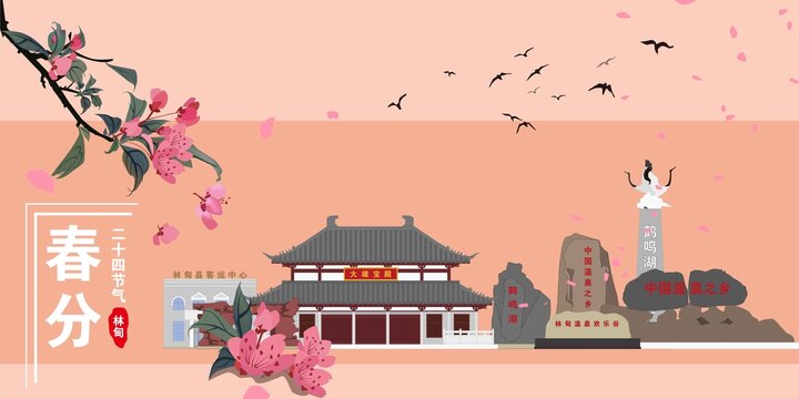 林甸