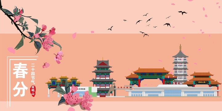 雙鴨山
