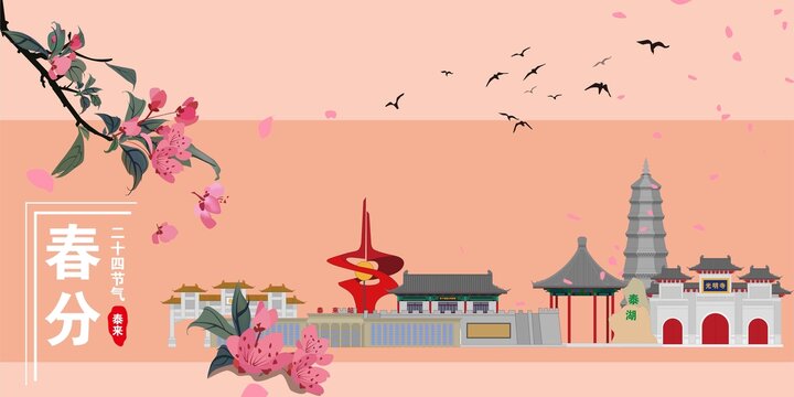 泰來