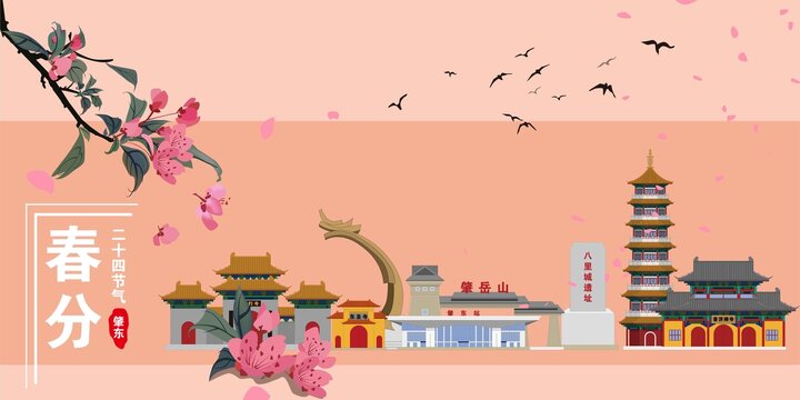 肇東