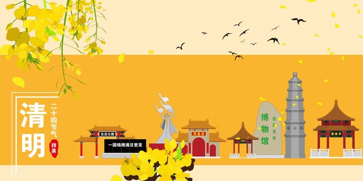 拜泉