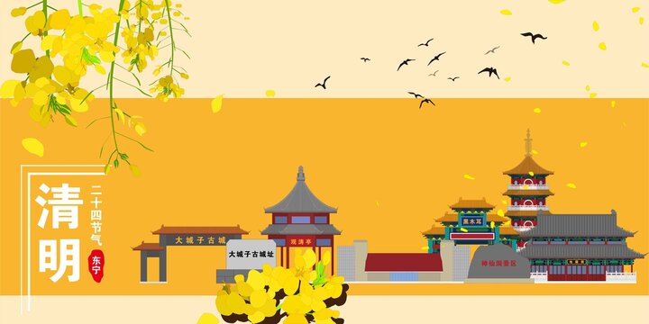 東寧