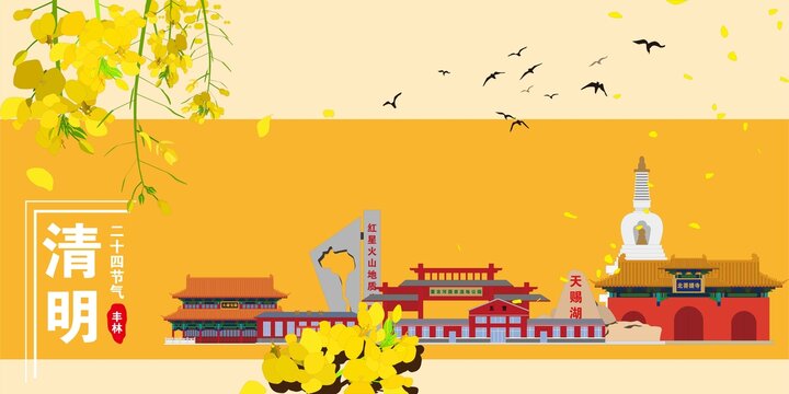 豐林