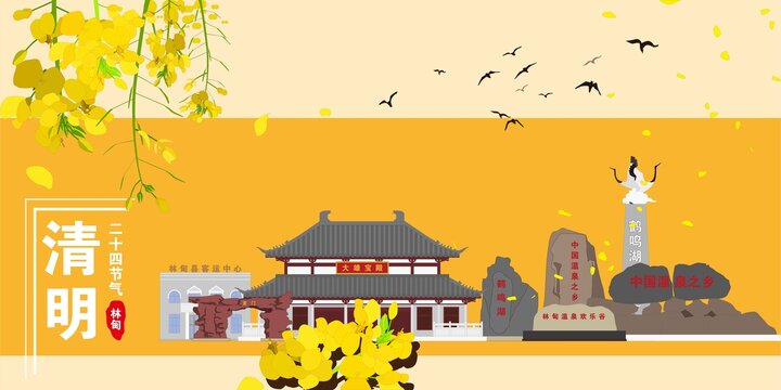 林甸