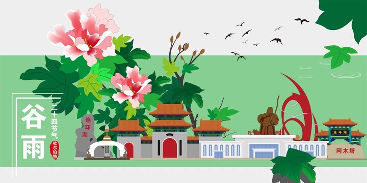 杜爾伯特