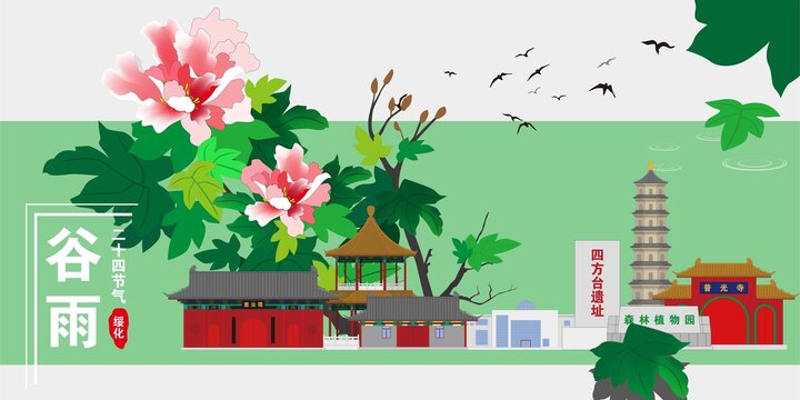 綏化