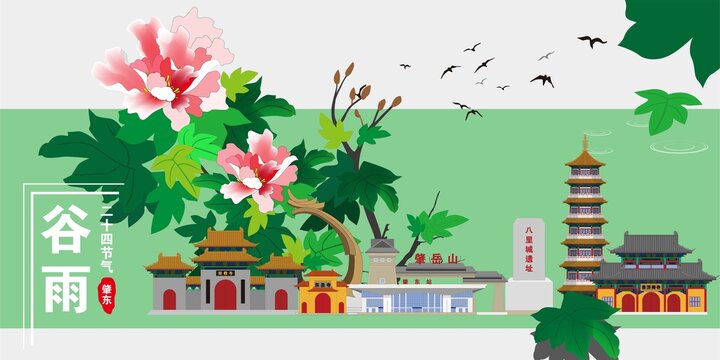 肇東