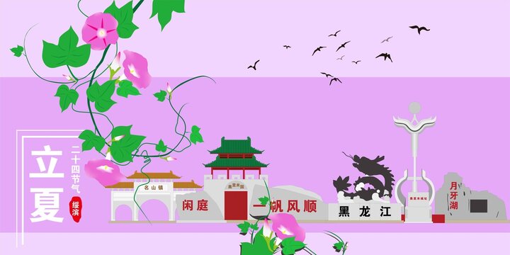 綏濱