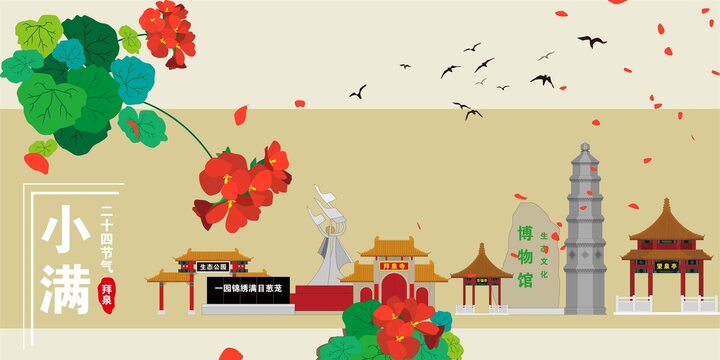 拜泉