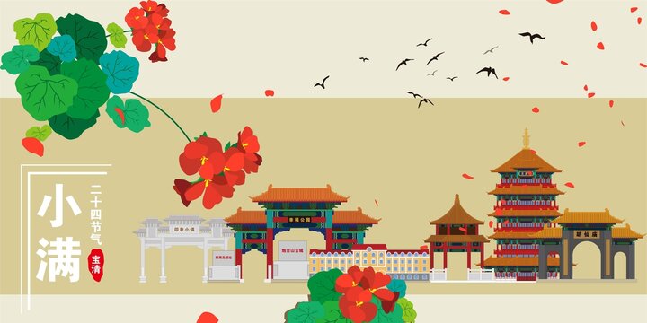 寶清