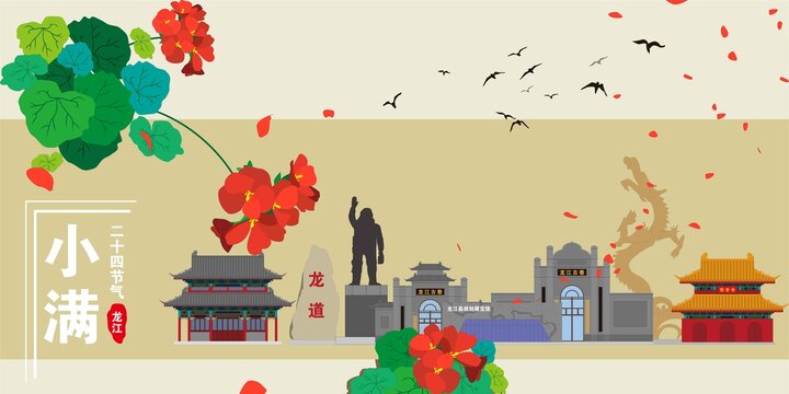 龍江