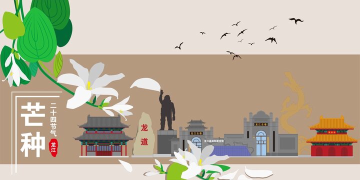 龍江