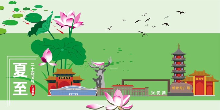 大興安嶺