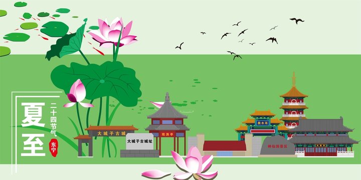 東寧
