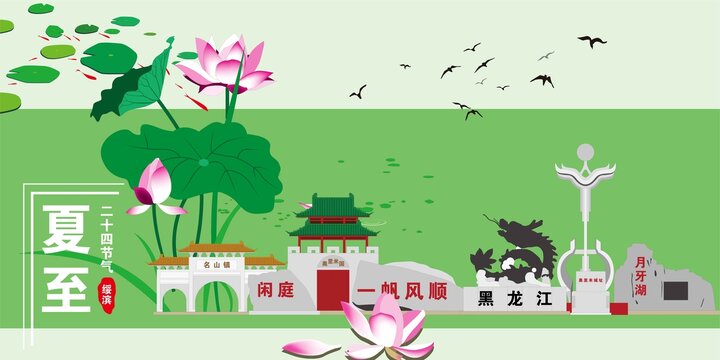 綏濱