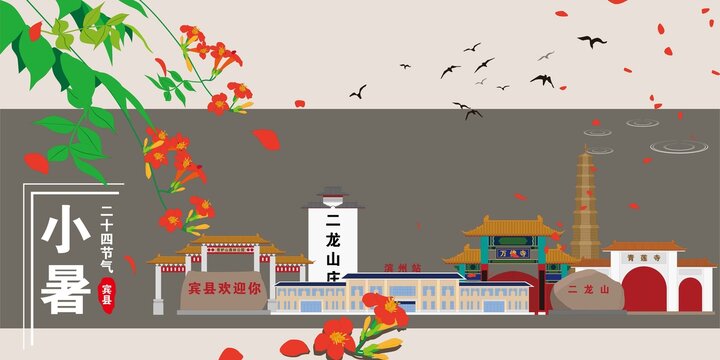 賓縣